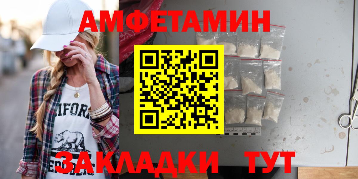 АМФ  Апшеронск  Amphetamine Premium 