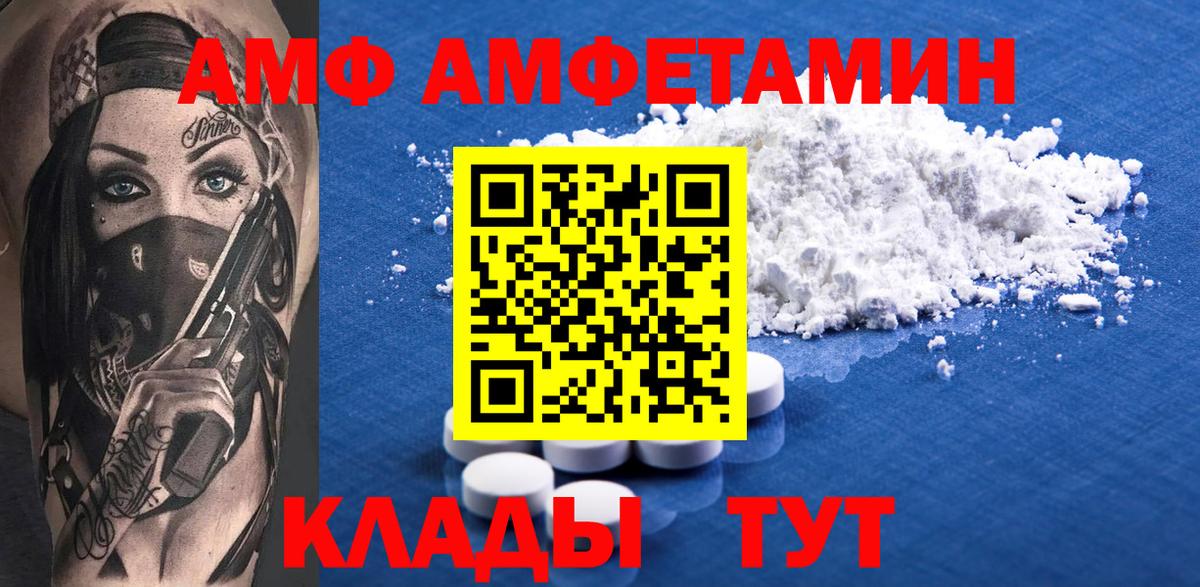 Amphetamine 98% Апшеронск