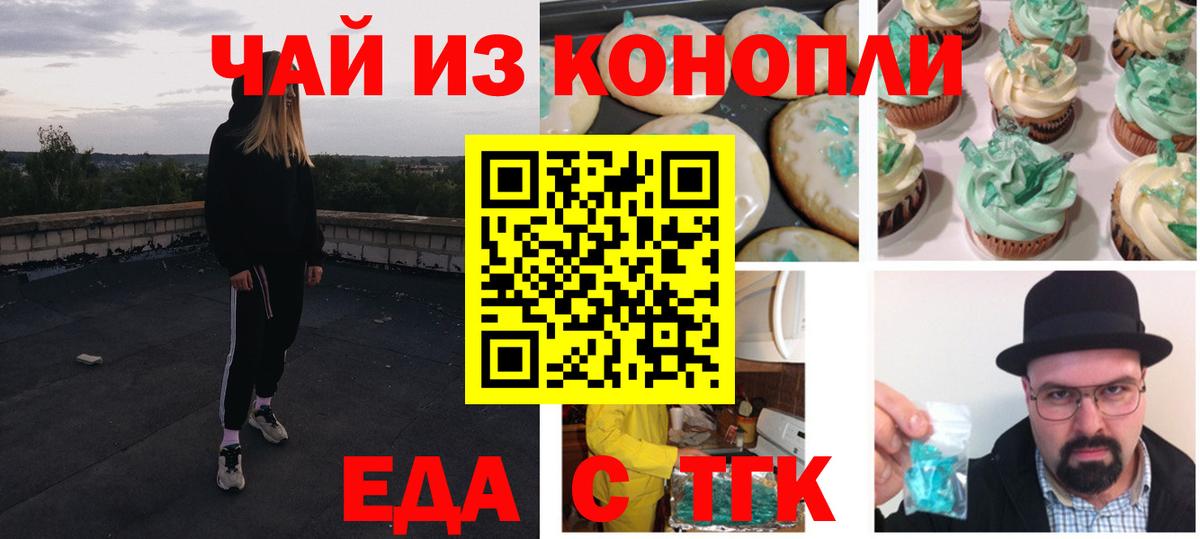 Cannafood конопля  Апшеронск 