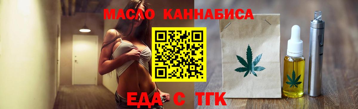 Апшеронск  Cannafood конопля  Вход с VPN 