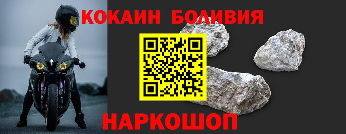 COCAIN FishScale  Апшеронск  КОКАИН Эквадор 