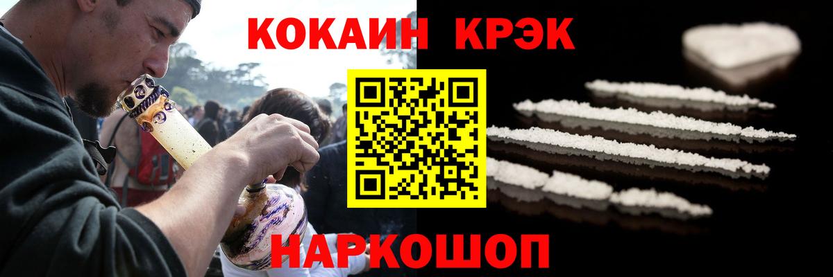 Апшеронск  Кокаин  Вход с VPN  КОКАИН Fish Scale 
