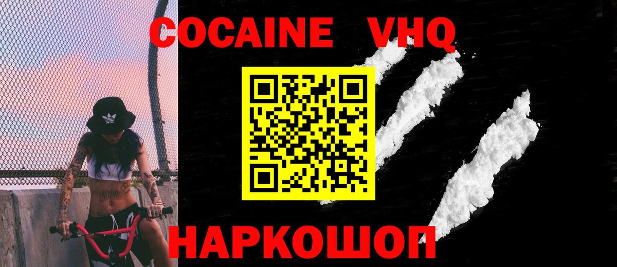 КОКАИН 98% Апшеронск