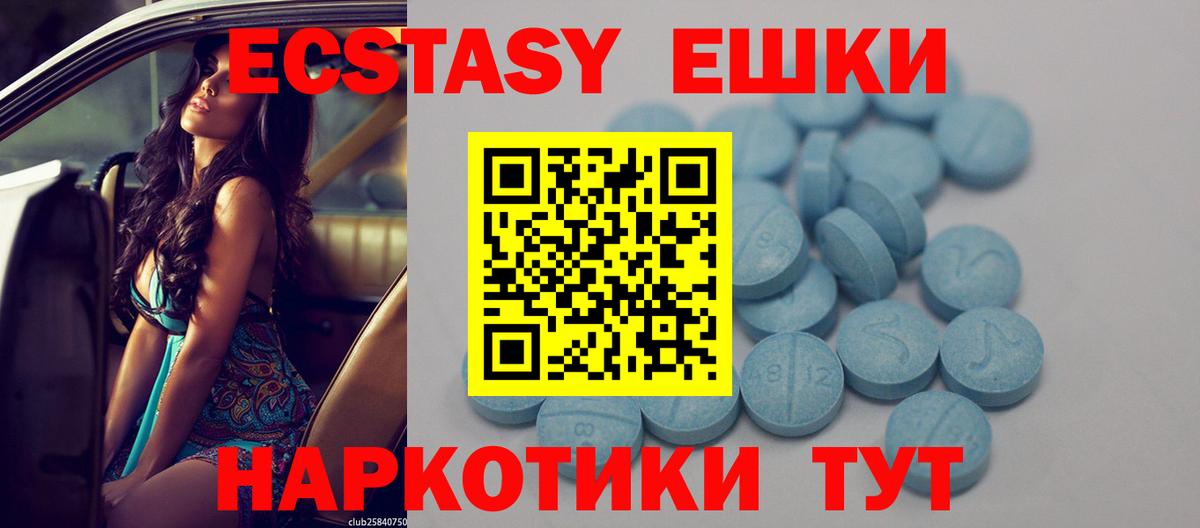 Ecstasy Дубай Апшеронск