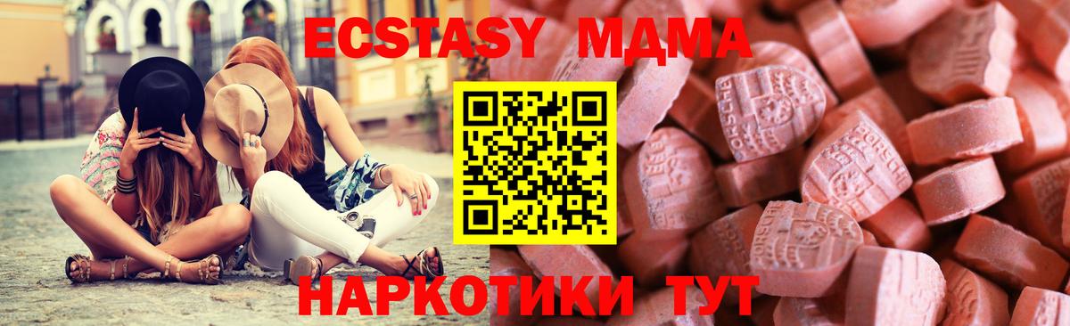 Ecstasy Cube  Экстази 250 мг  Апшеронск  Ecstasy  Вход с VPN 