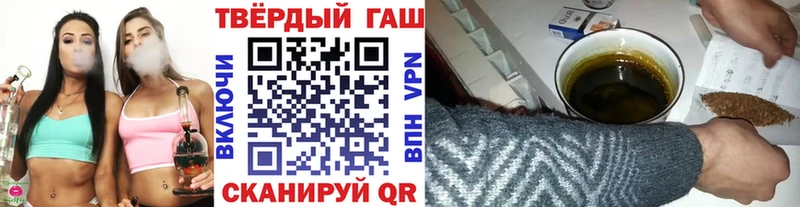 Гашиш хэш  наркота  Апшеронск 