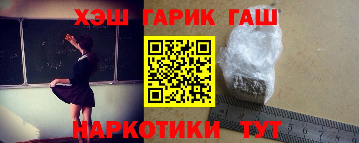 Гашиш hashish Апшеронск