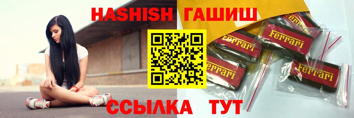 ГЕРОИН Апшеронск