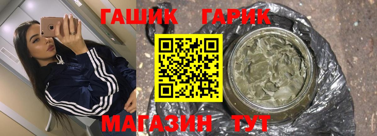 сколько стоит  Вход с VPN  Апшеронск  ГАШ Изолятор  ГАШ ice o lator 