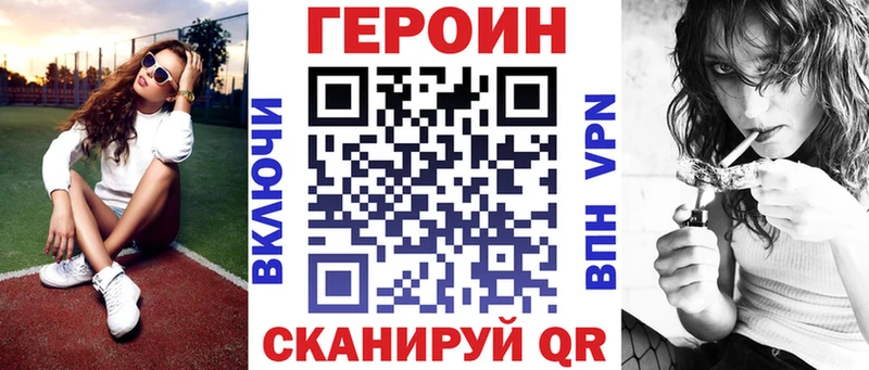 ГЕРОИН герыч  Апшеронск 