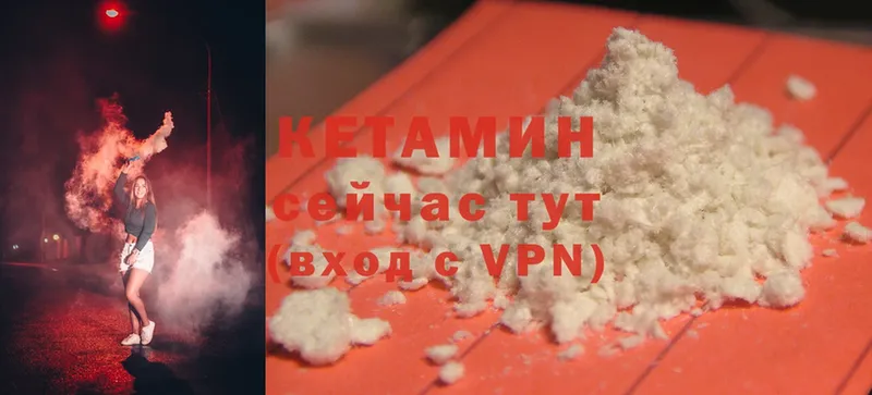 КЕТАМИН ketamine  Апшеронск 