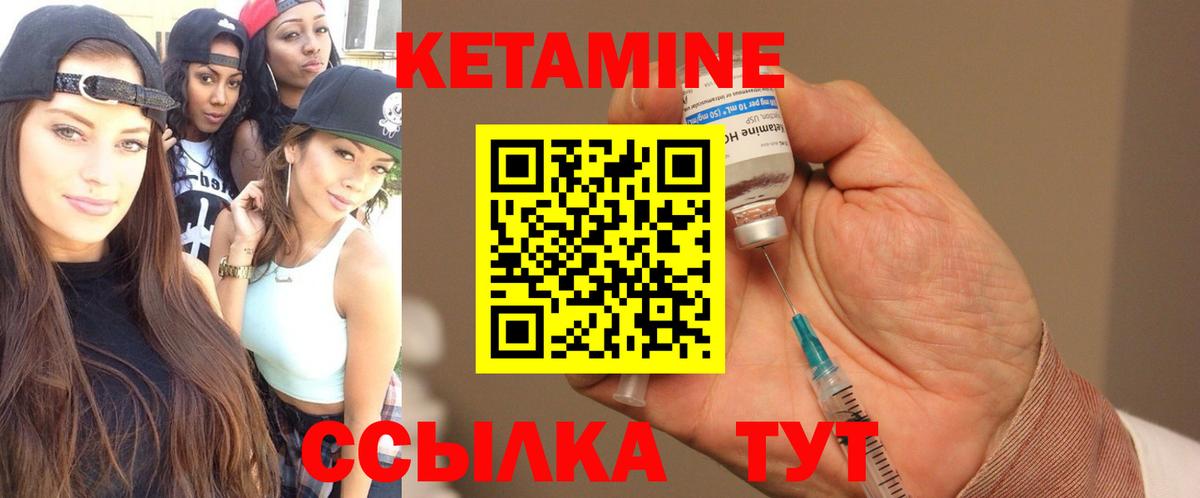 КЕТАМИН VHQ Апшеронск