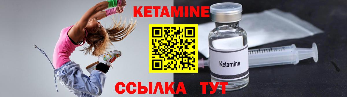 Апшеронск  КЕТАМИН ketamine  Вход с VPN 