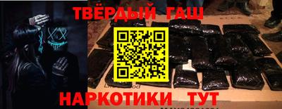 синтетический гашиш Абинск