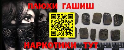 синтетический гашиш Абинск