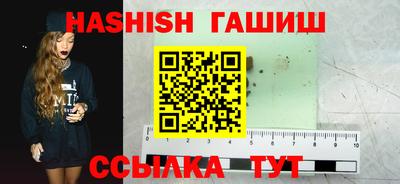 синтетический гашиш Абинск