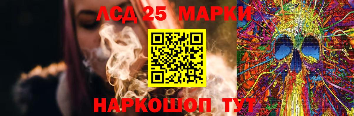 LSD-25 экстази кислота Апшеронск