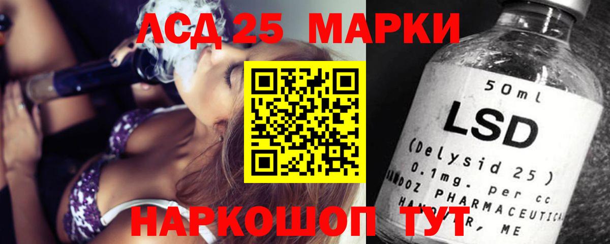 Лсд 25 экстази кислота  Вход с VPN  ЛСД экстази кислота  Апшеронск 