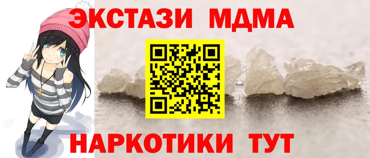 МДМА Molly  МДМА  Апшеронск  Вход с VPN  MDMA молли 