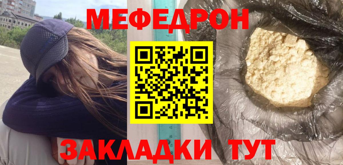 Меф кристаллы  Вход с VPN  МЕФ  Мефедрон кристаллы  Апшеронск 