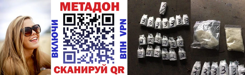 Метадон VHQ  MEGA ССЫЛКА  Апшеронск  купить наркотики цена 