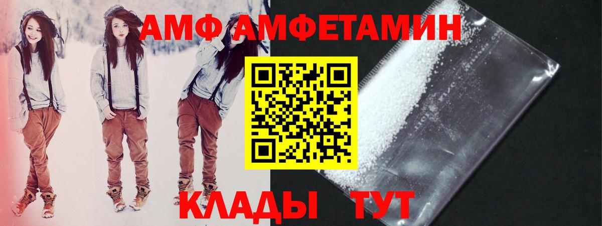 Первитин кристалл  Вход с VPN  Апшеронск  Первитин кристалл 