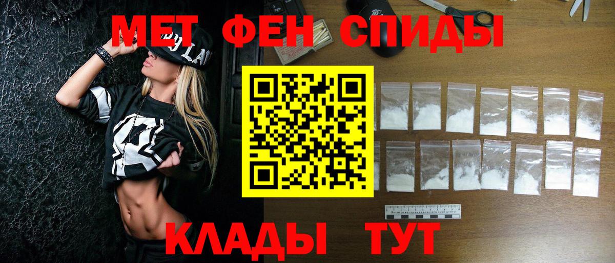 Метамфетамин  Апшеронск  Первитин Methamphetamine 