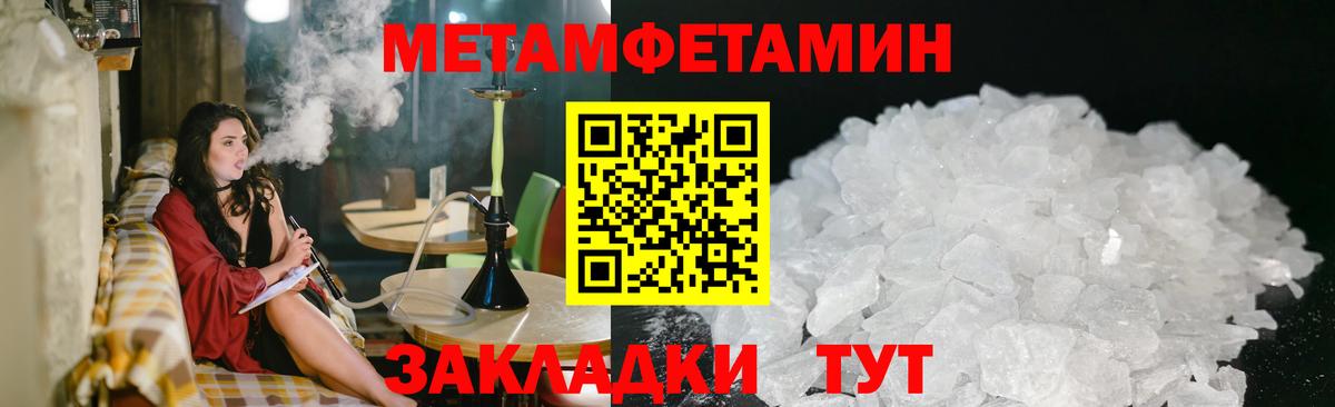 МЕТАМФЕТАМИН винт Апшеронск