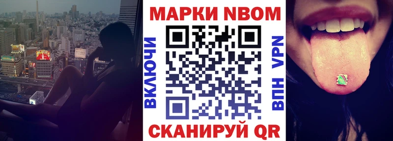 Наркотические марки 1,8мг  купить наркотики цена  shop формула  Апшеронск 