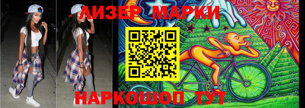 Марки 25I-NBOMe 1,5мг Апшеронск