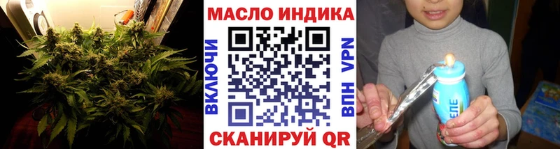 закладка Апшеронск ТГК THC oil