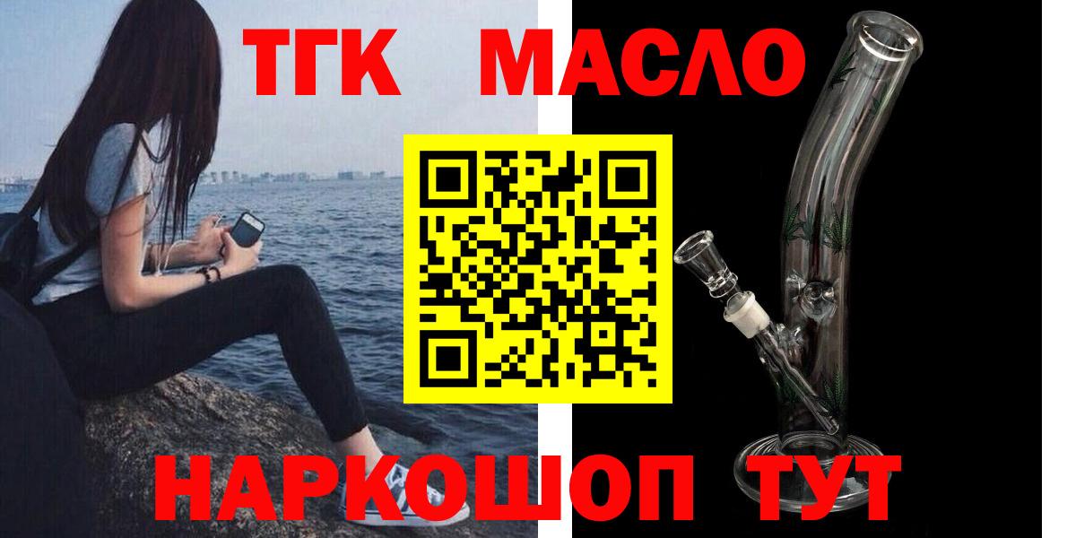 ТГК Wax Апшеронск