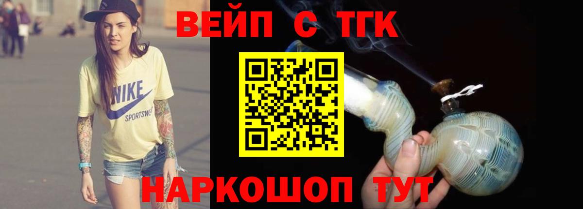 Апшеронск  Дистиллят ТГК Wax  Вход с VPN  ТГК Wax 