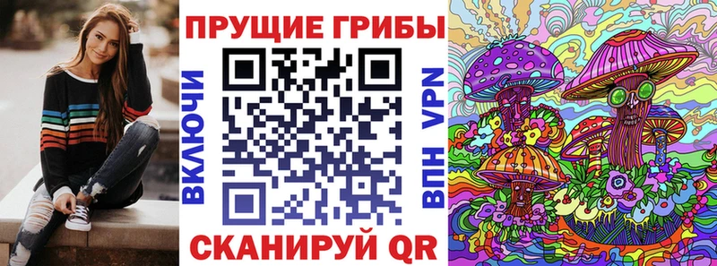 Галлюциногенные грибы MAGIC MUSHROOMS  Апшеронск 