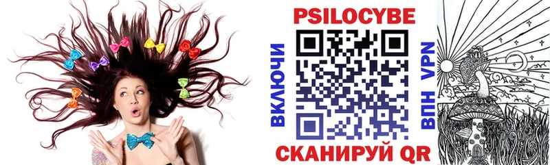 Галлюциногенные грибы ЛСД Апшеронск