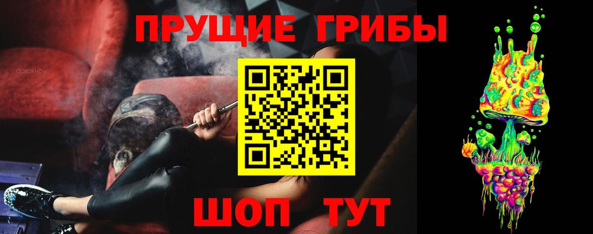Галлюциногенные грибы MAGIC MUSHROOMS Апшеронск